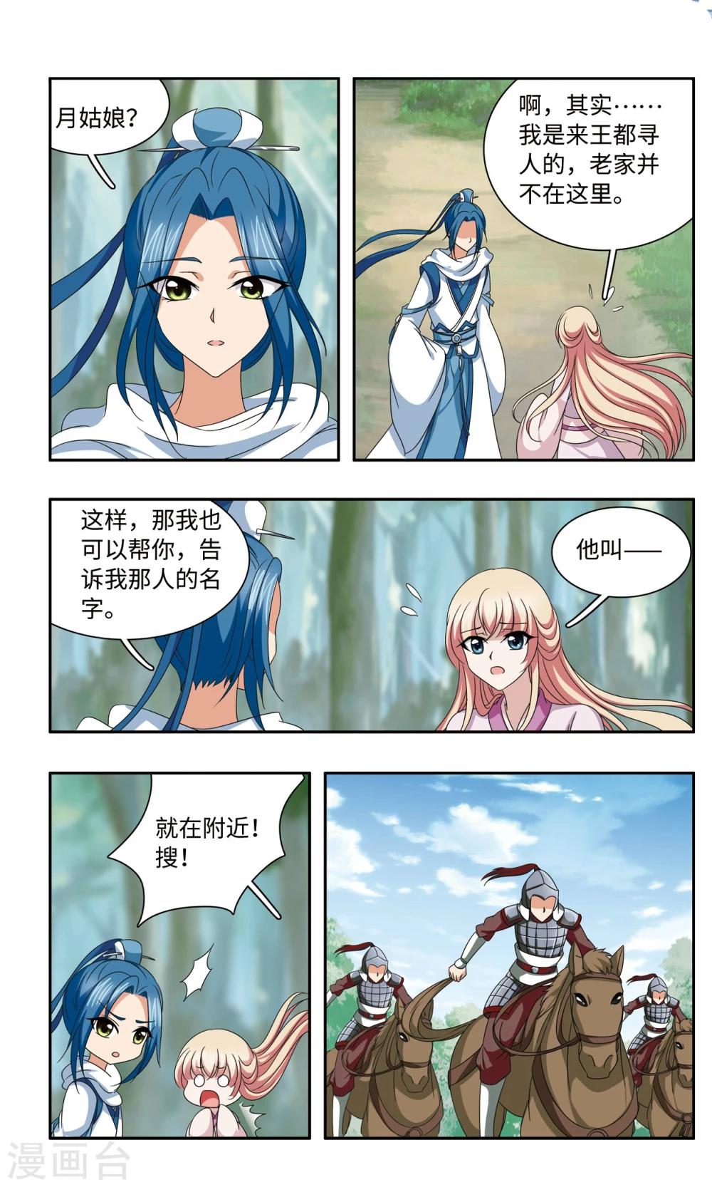 最终话 原来是一个坑4