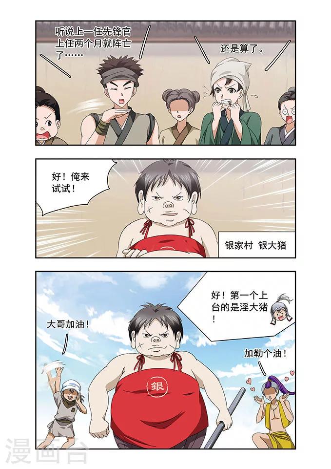 第12话 擂台11