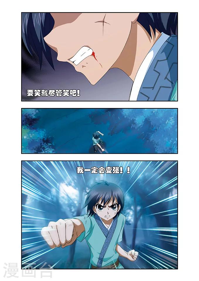 第2话 情敌？11