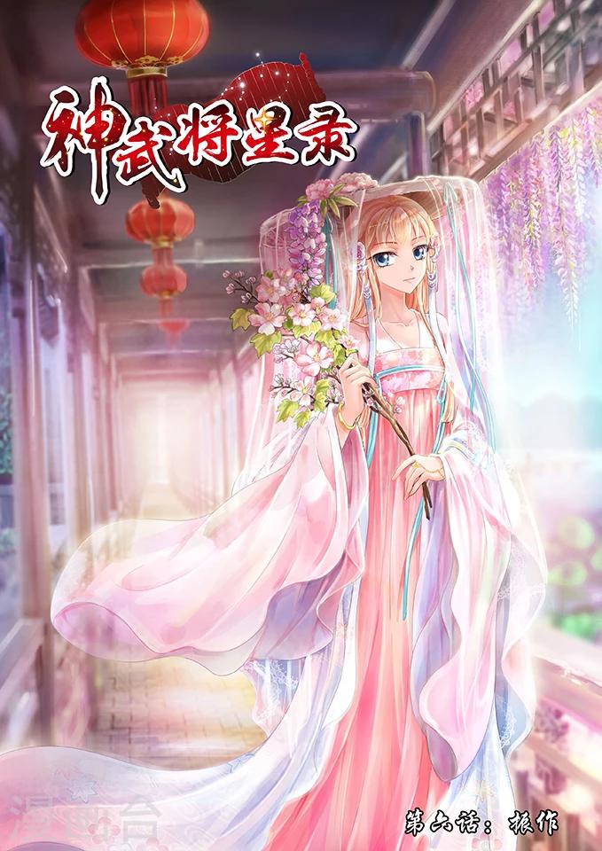 第6话 振作0