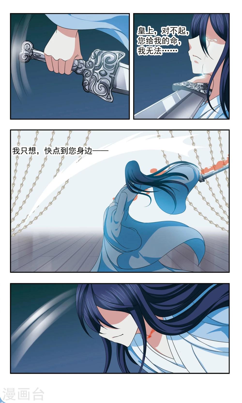 第51话 殉情10