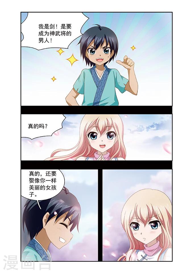 第5话 补心10