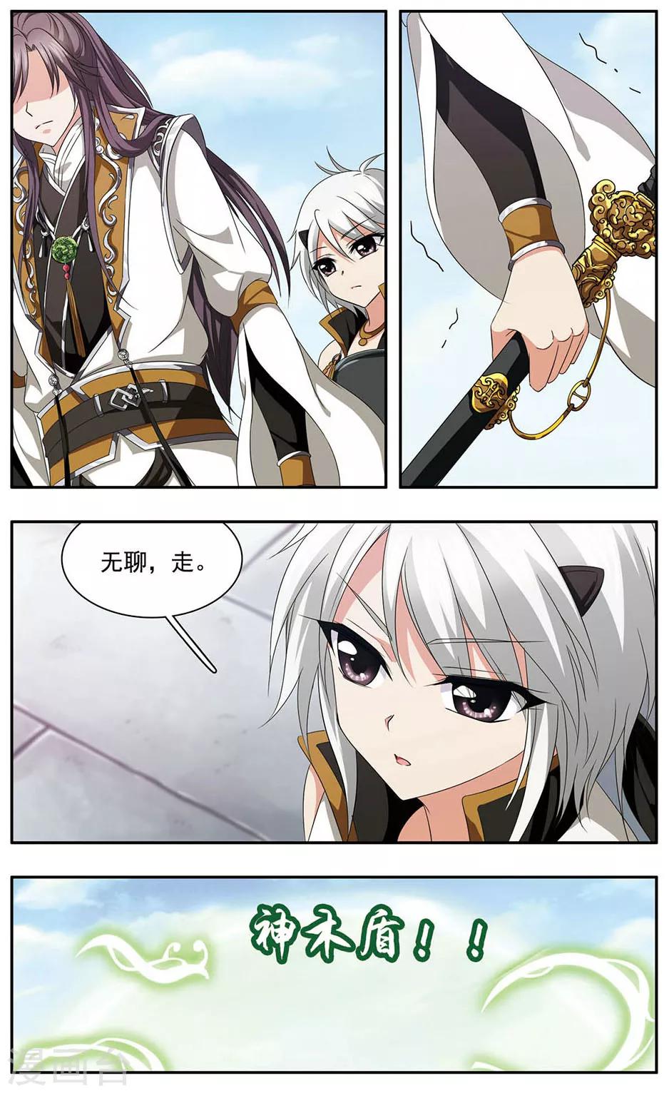 第31话 意外8