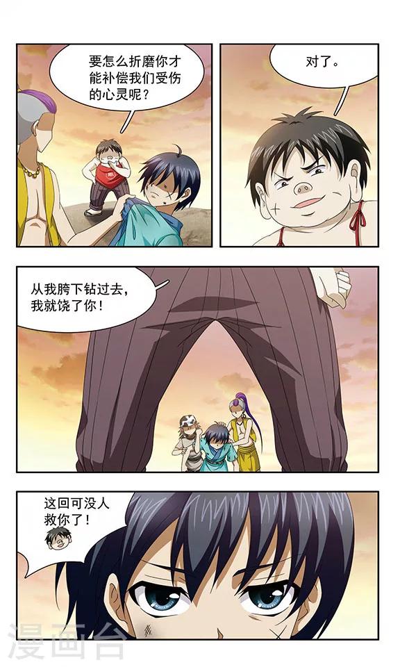 第4话 分离8