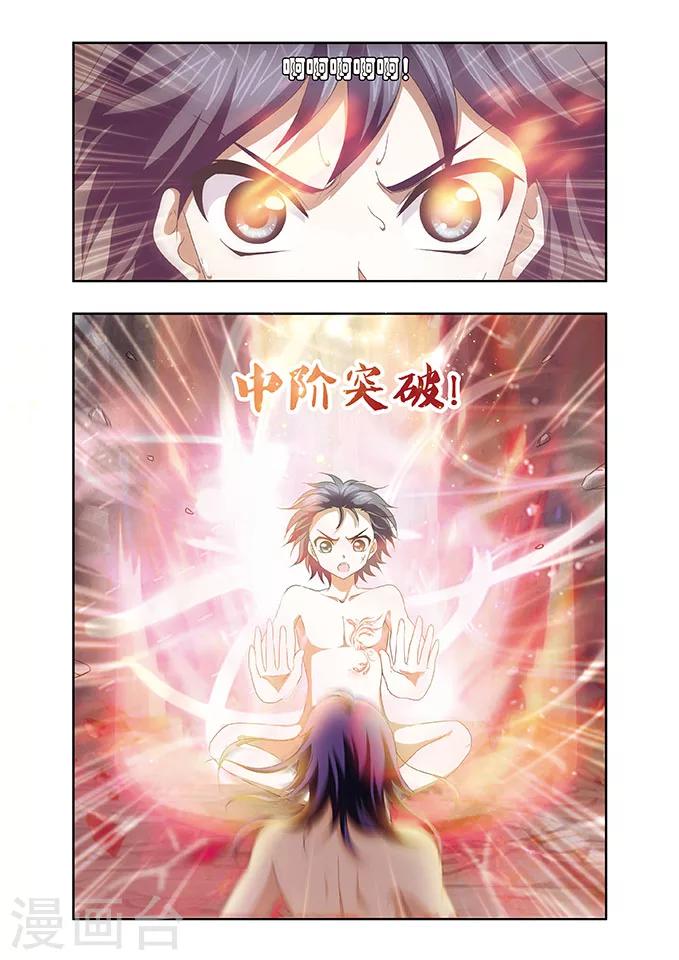 第11话 启程3