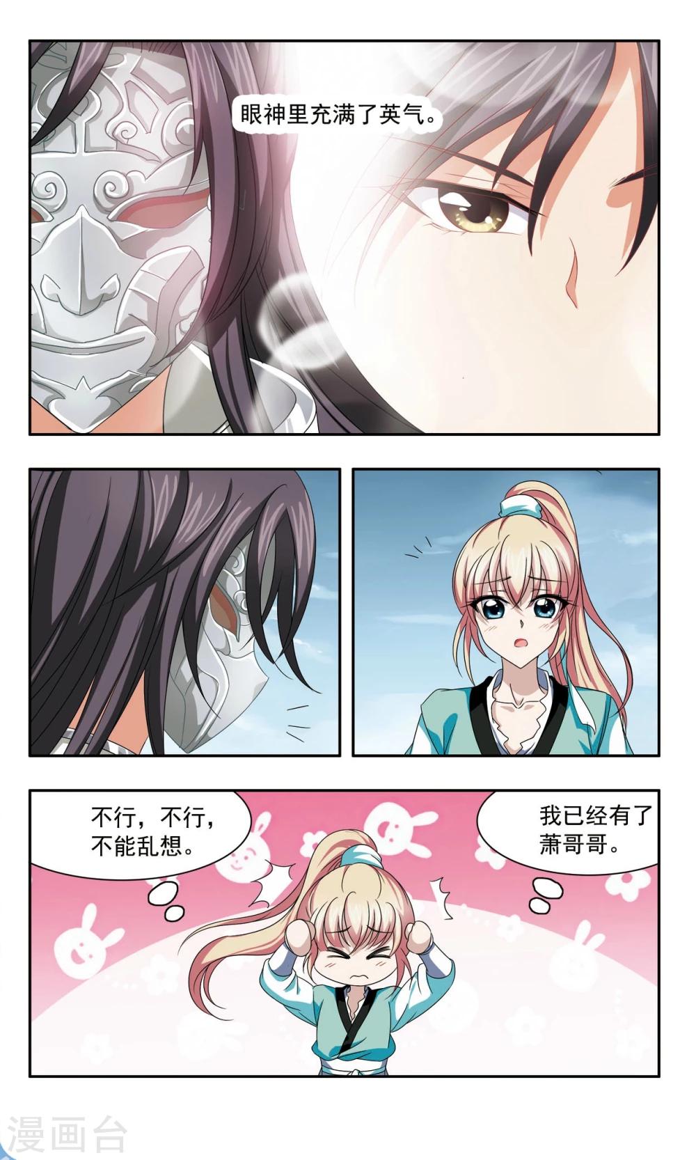 第47话 裁决2