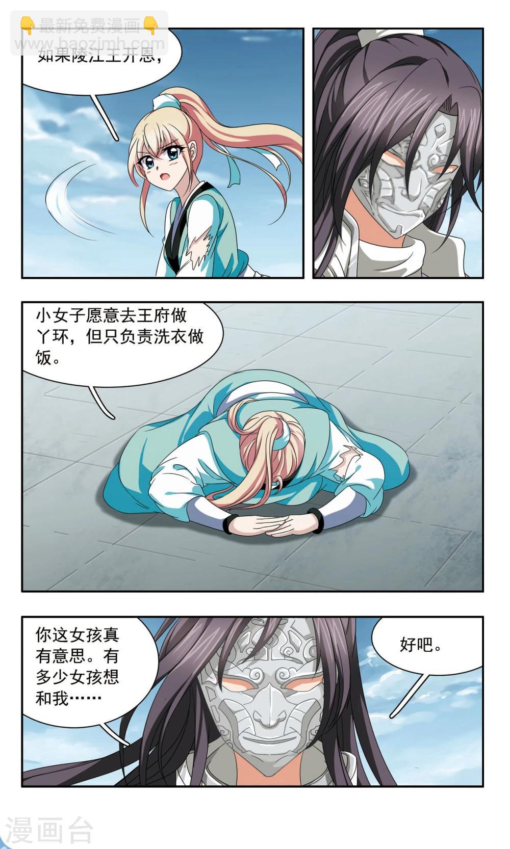 第48话 回府6