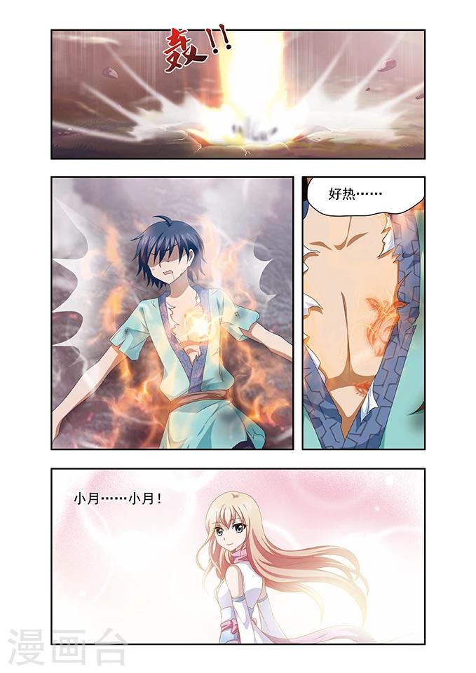 第5话 补心4