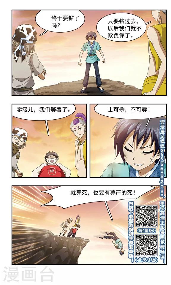 第4话 分离11