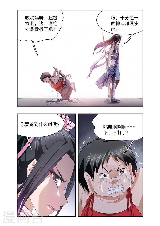 第13话 对手9