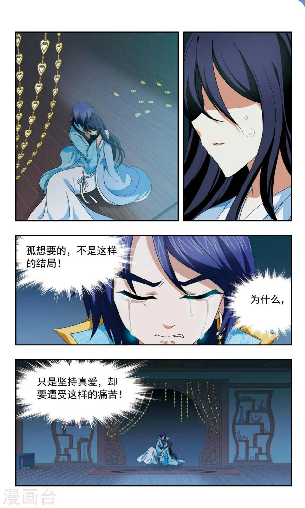 第51话 殉情1