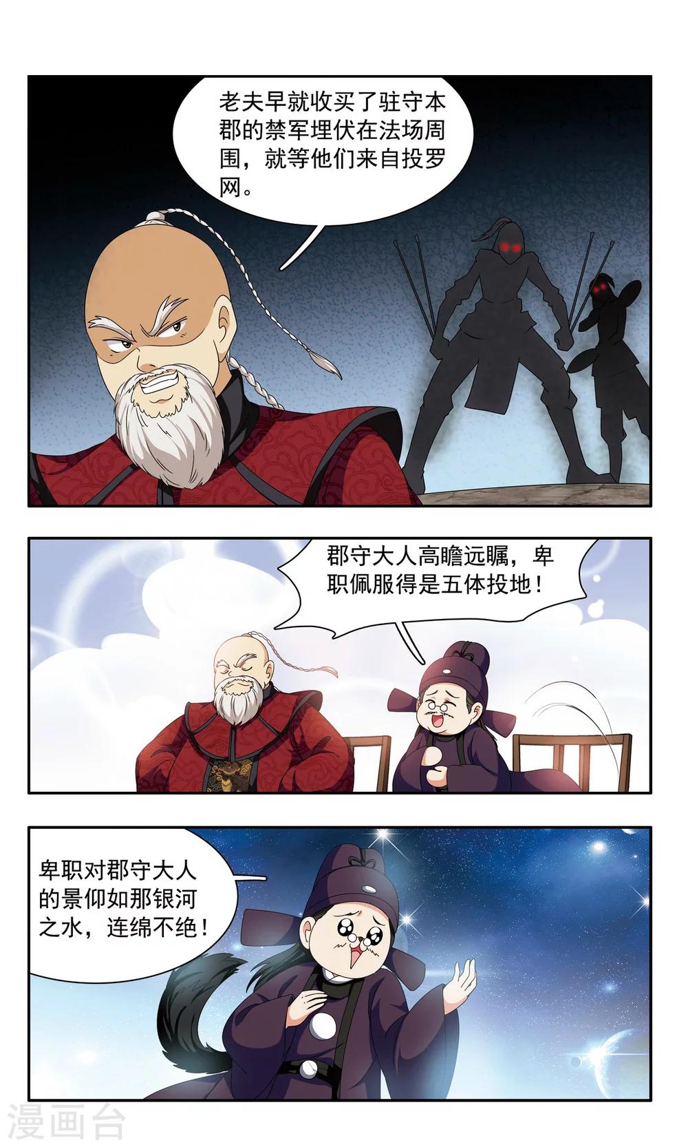 第39话 猛攻4