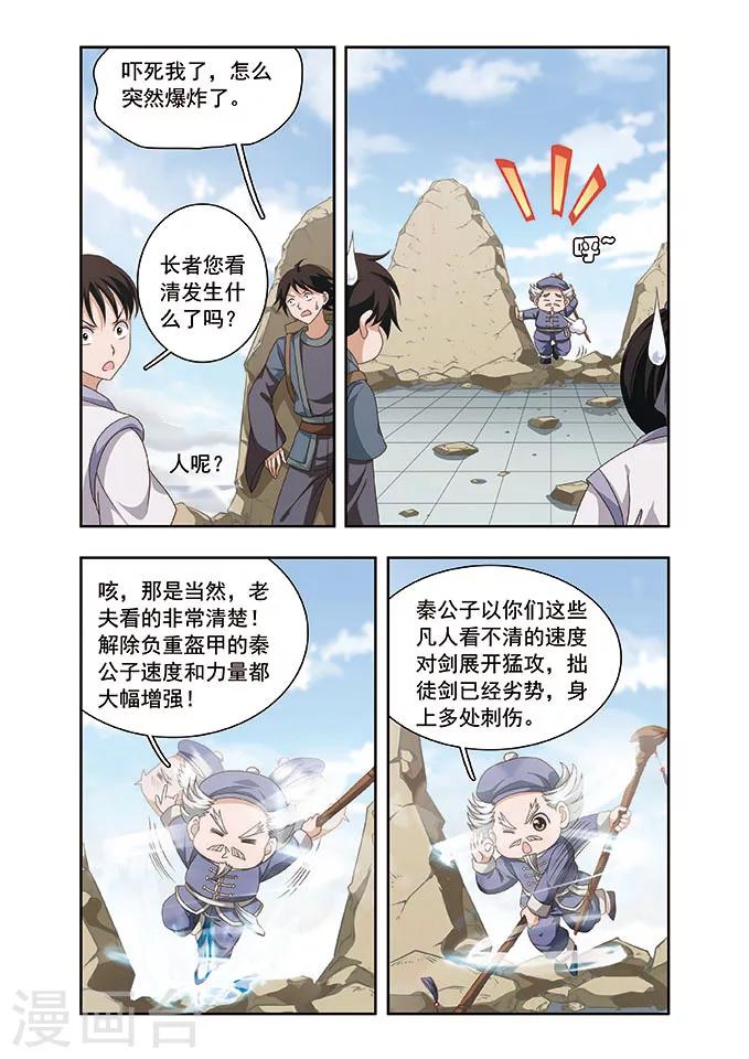 第19话 实力9