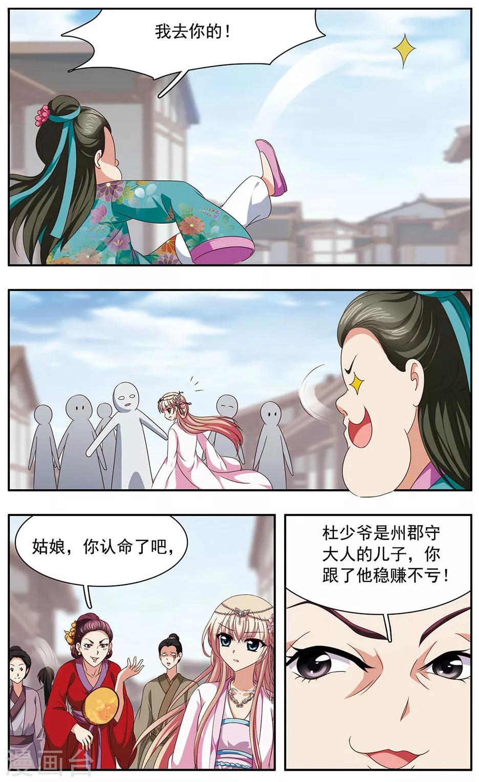 第31话 意外5
