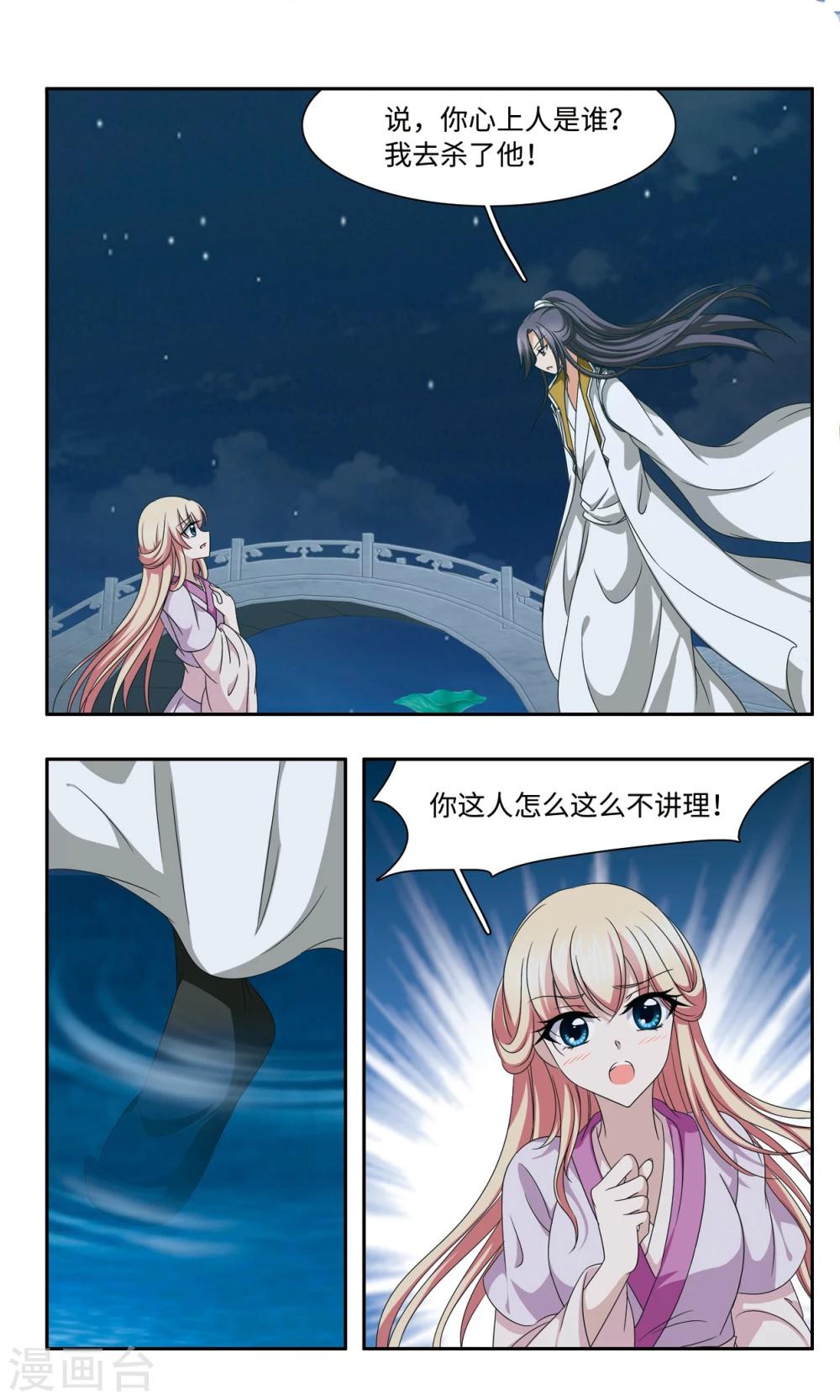 第57话 绑架1