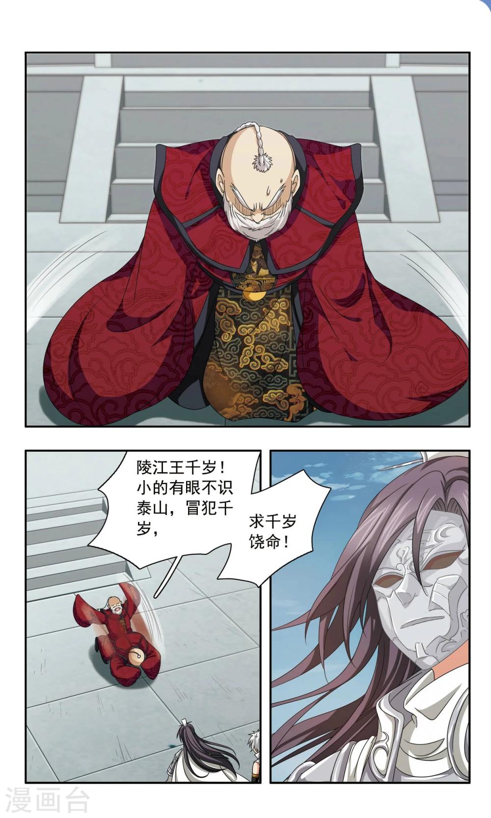 第47话 裁决9