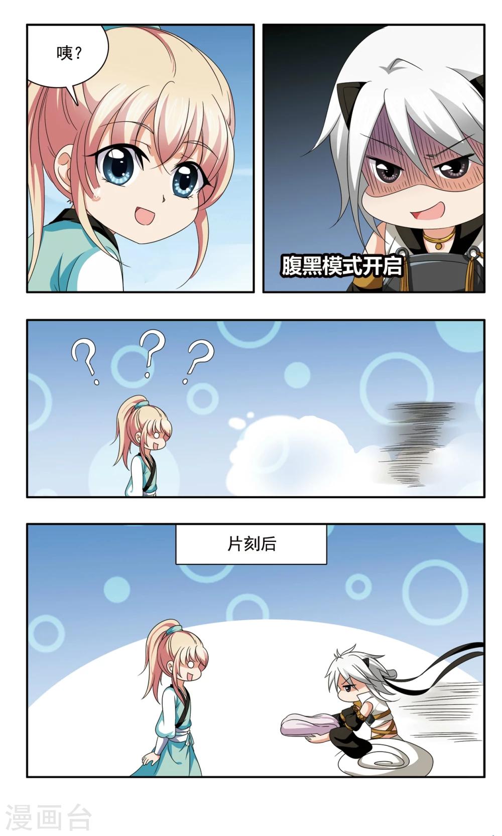 第54话 王府7