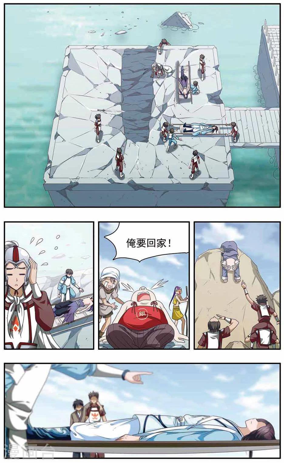 第26话 屠村1