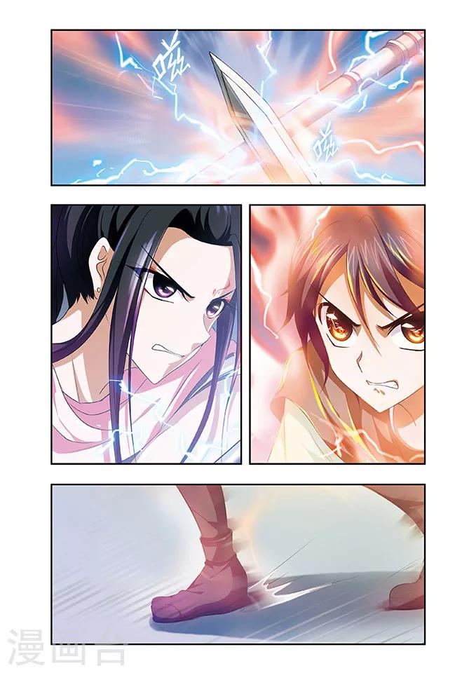 第16话 宿敌9