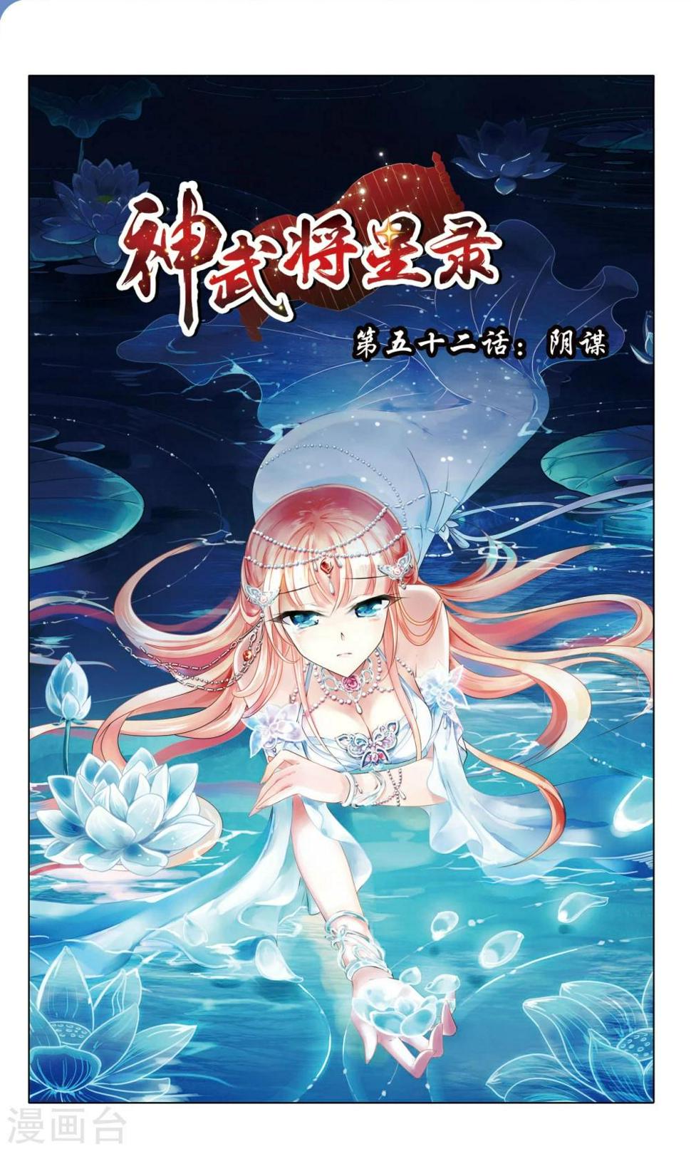 第52话 阴谋0