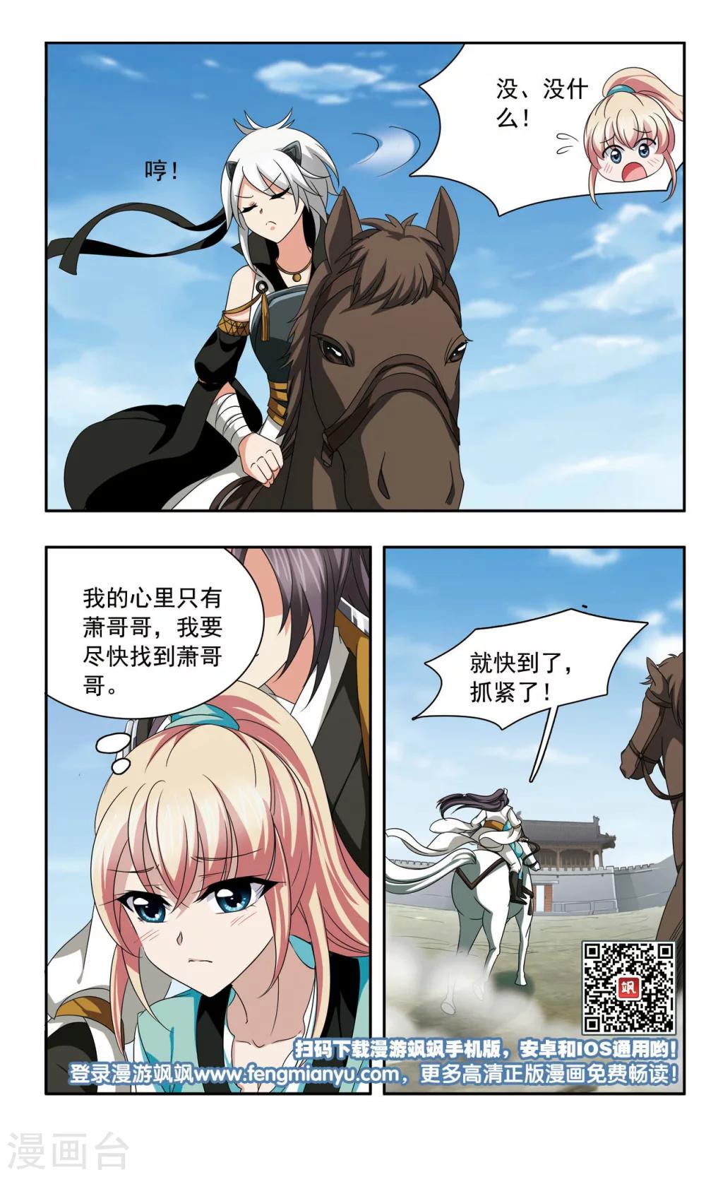第52话 阴谋11