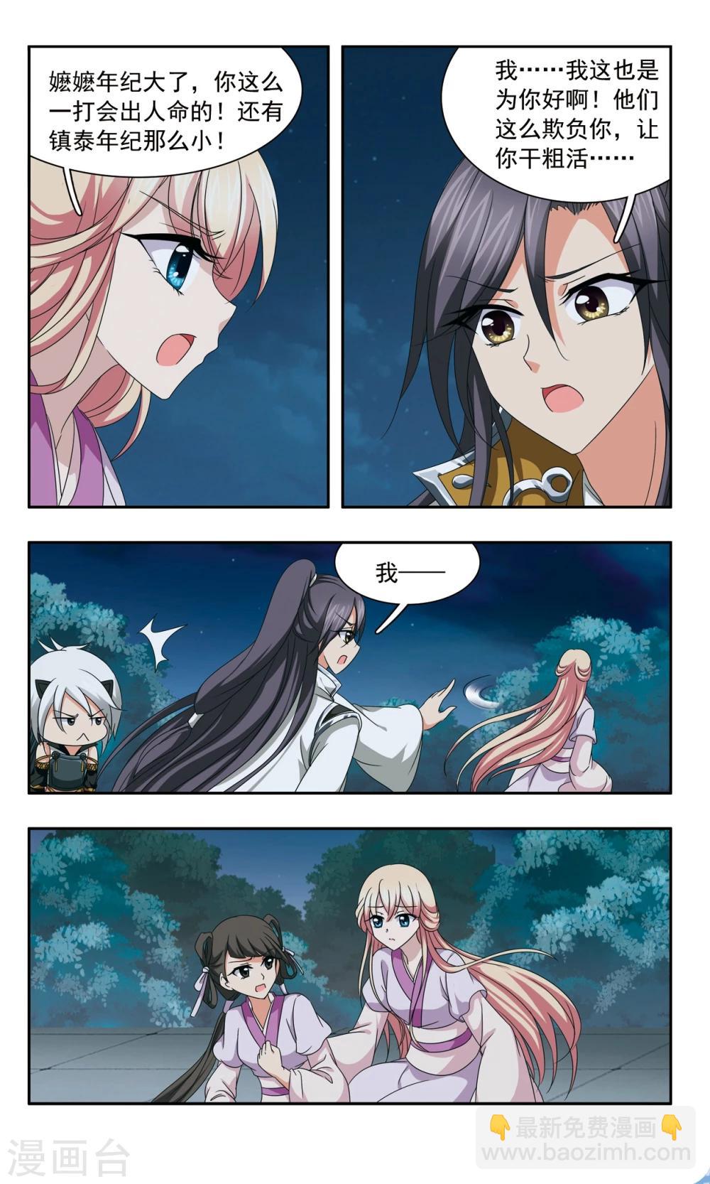 第55话 惩罚11