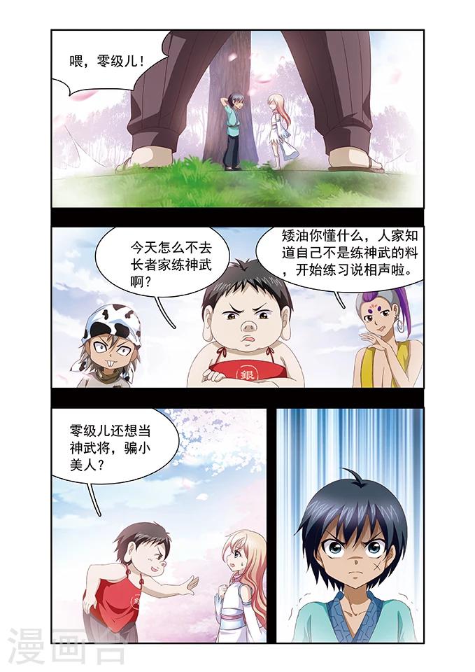 第5话 补心11