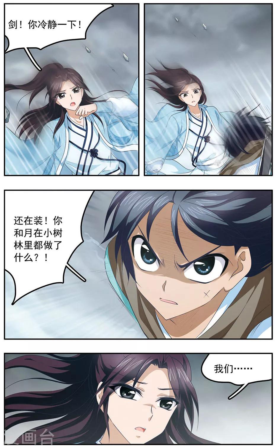 第23话 兄弟5