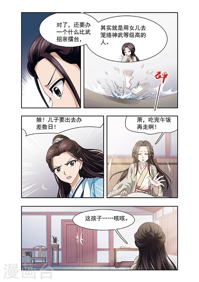 第9话 突破7