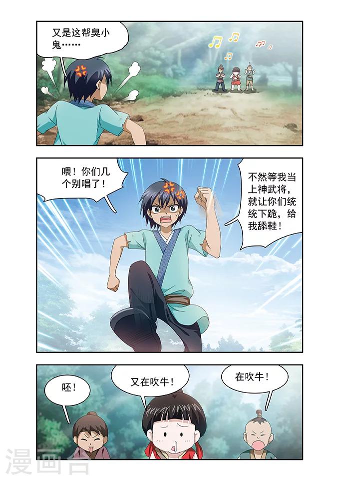 第2话 情敌？3