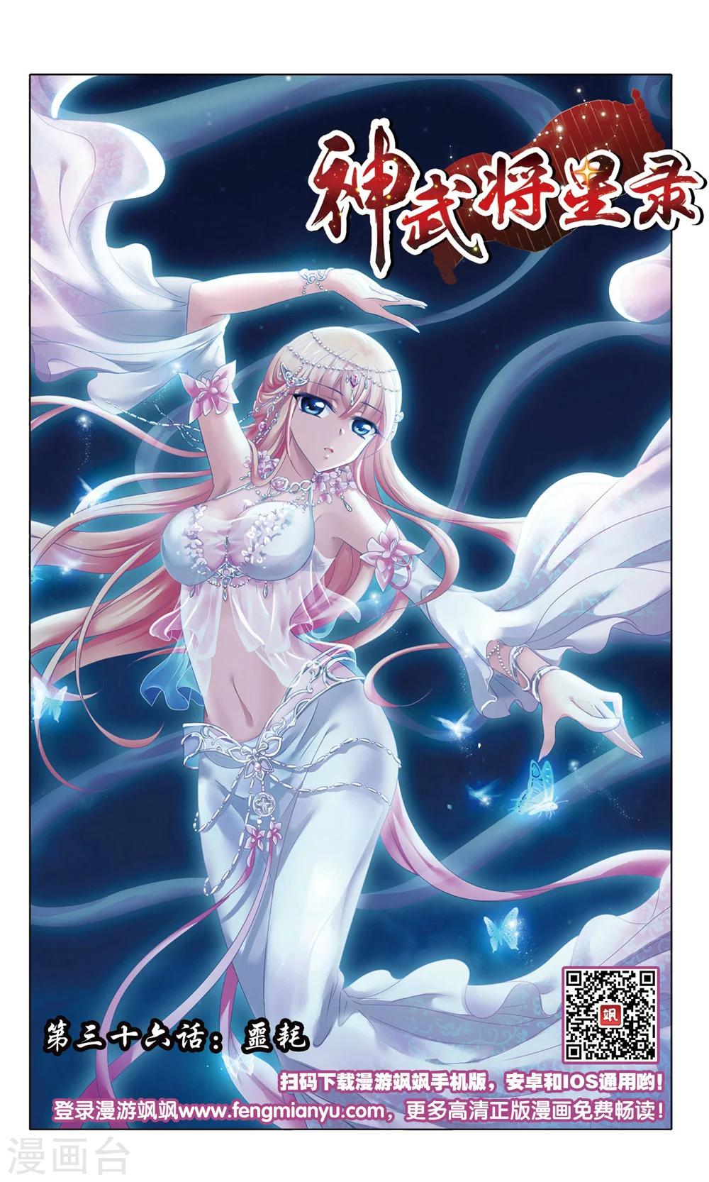 第36话 噩耗0
