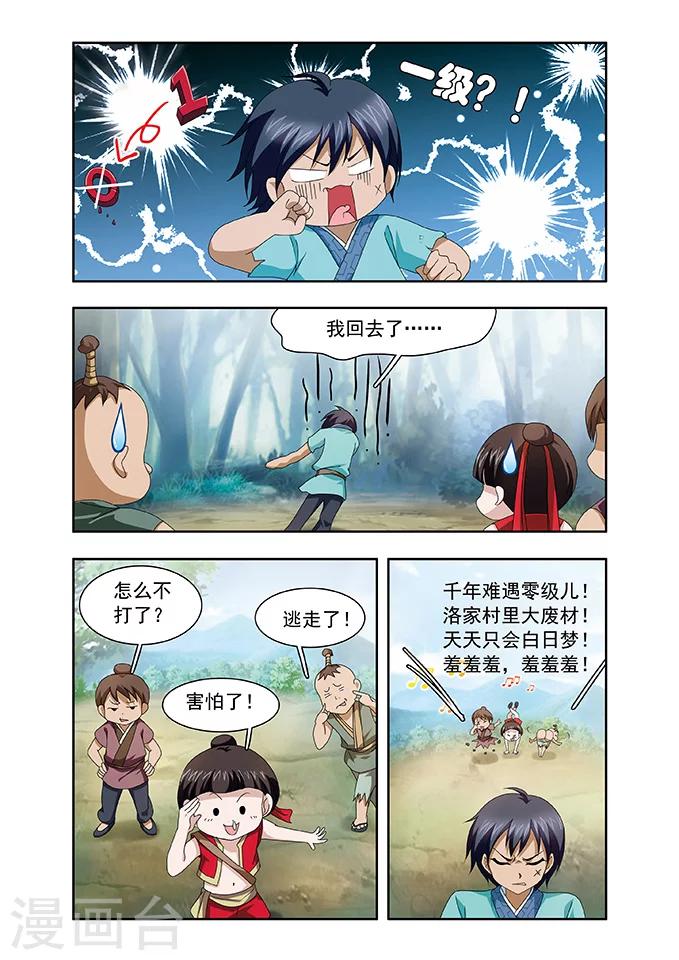 第2话 情敌？5