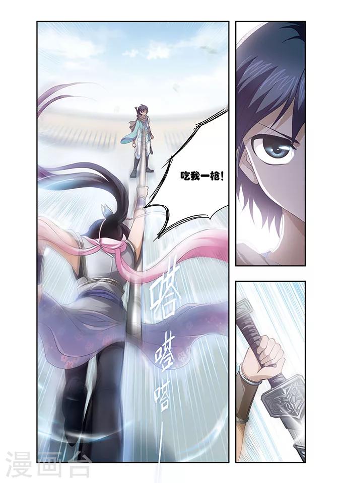 第15话 激斗8