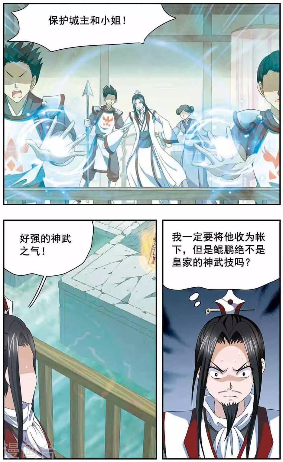 第22话 失控3