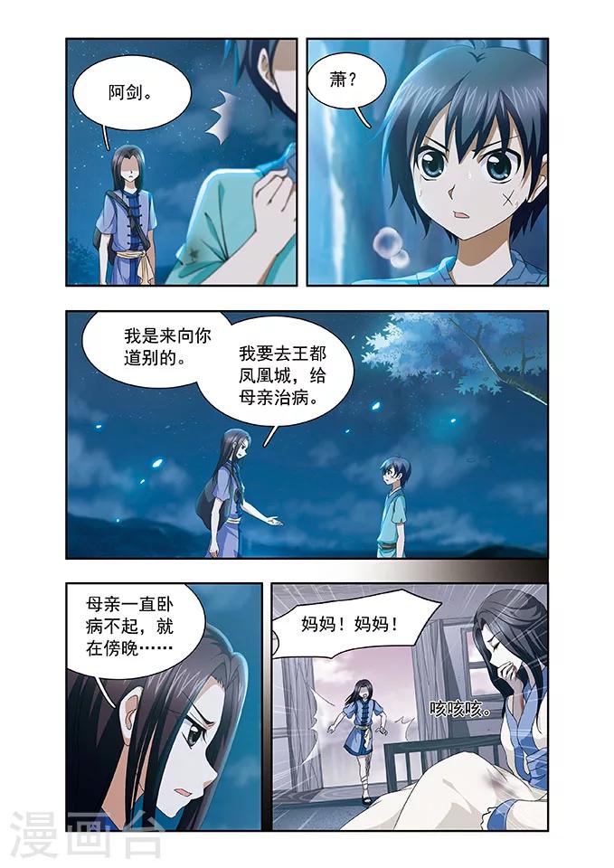 第3话 告别2