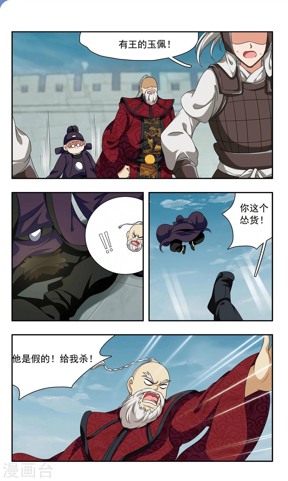 第47话 裁决4