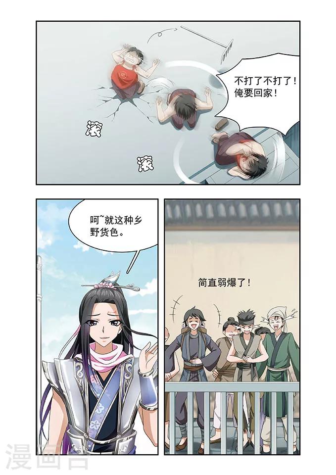 第13话 对手10