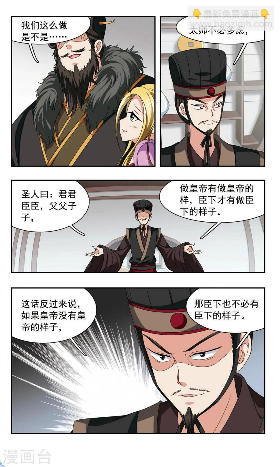 第52话 阴谋2