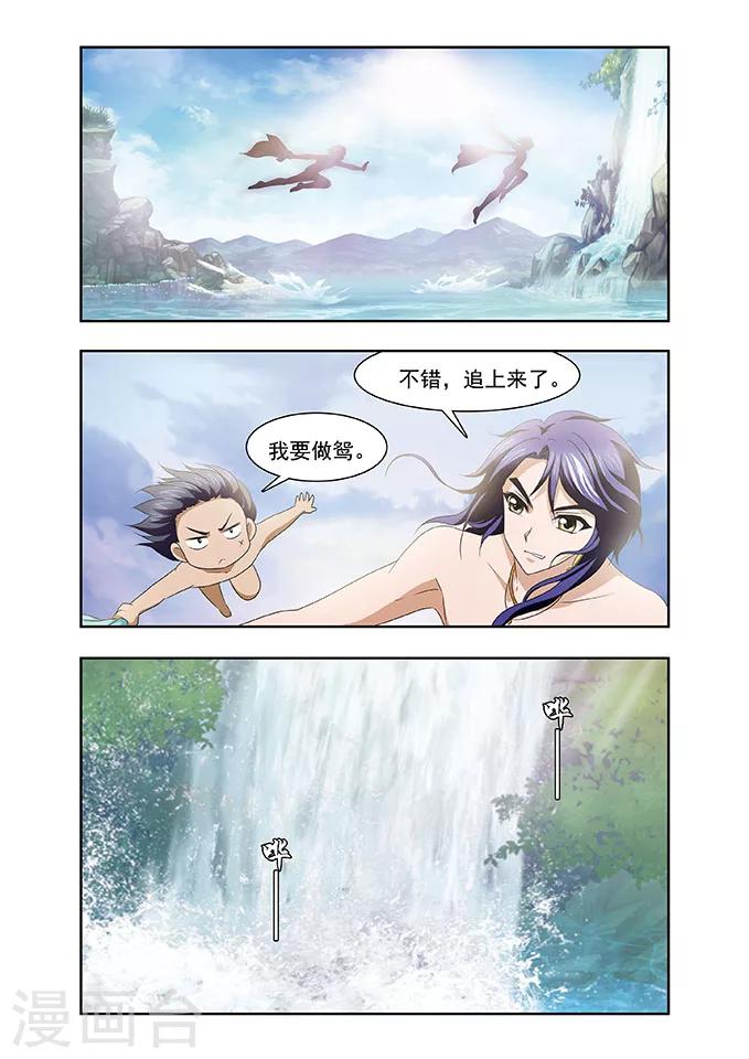 第11话 启程6