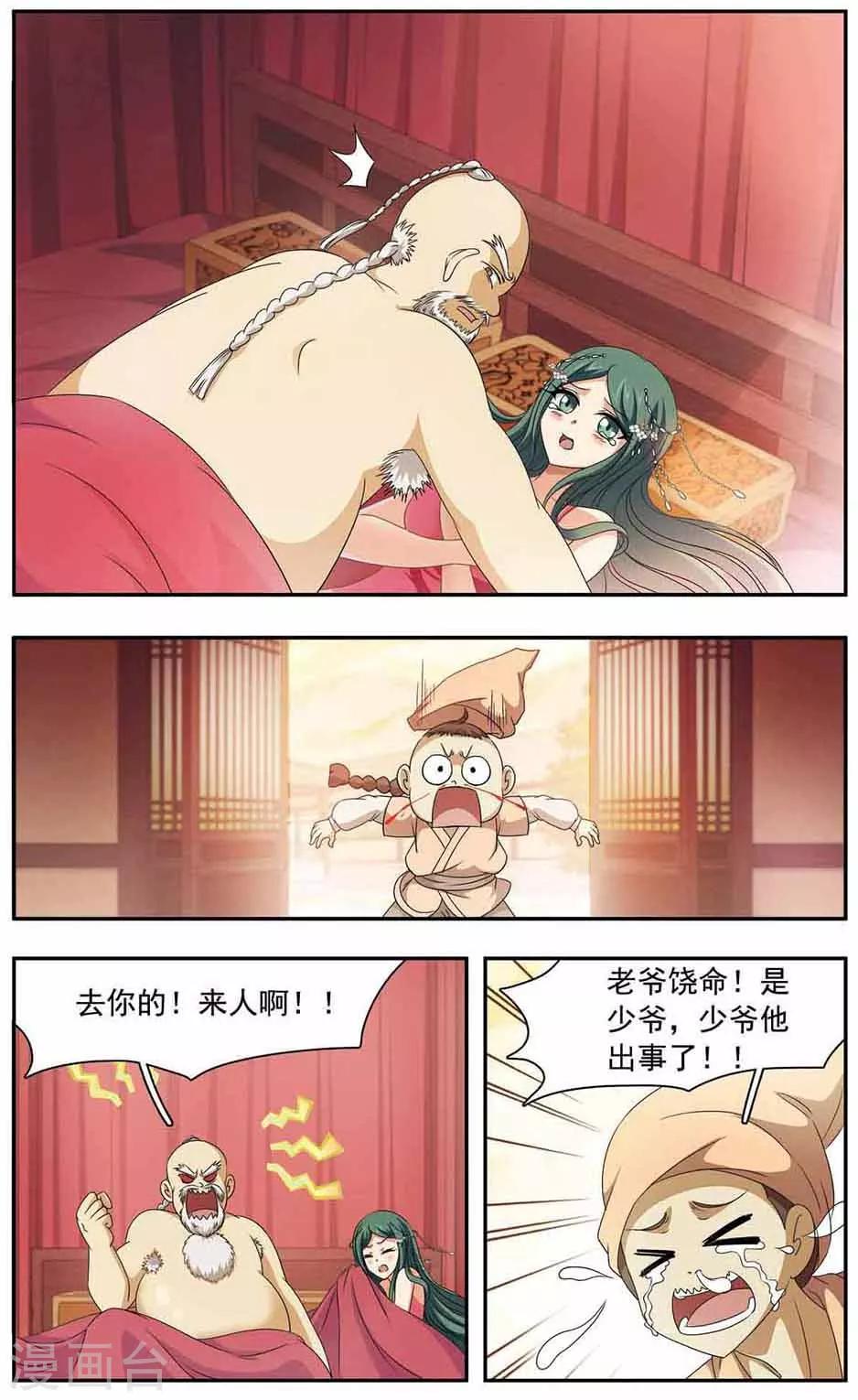 第33话 公堂2