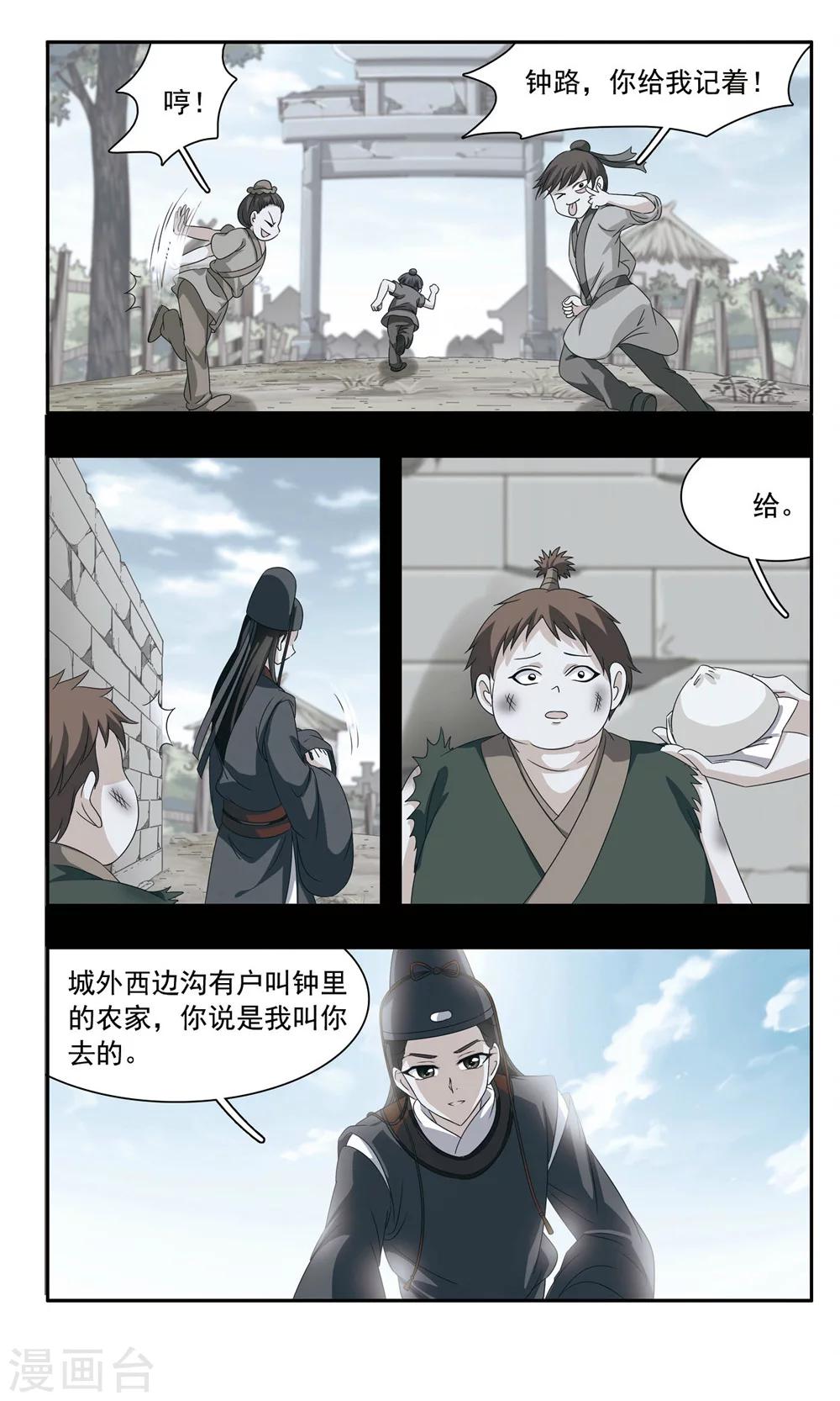 第38话 奋起2