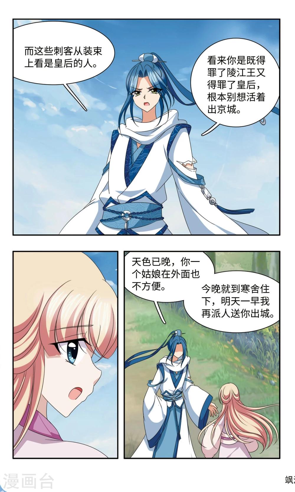 最终话 原来是一个坑9