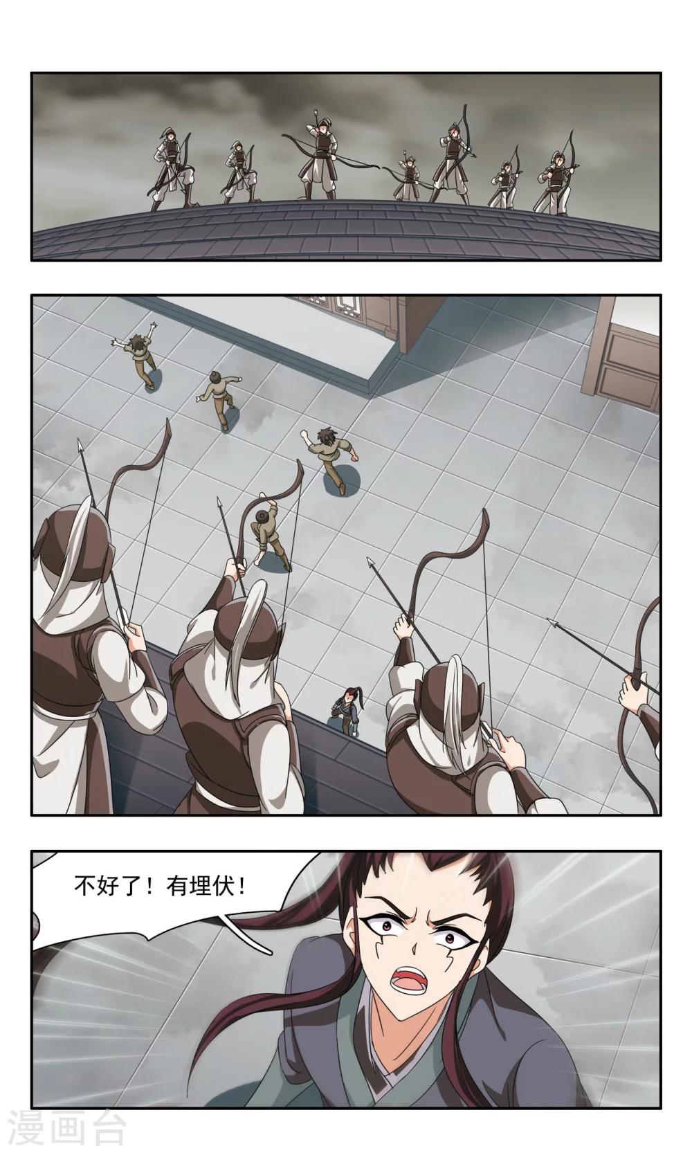 第41话 埋伏8