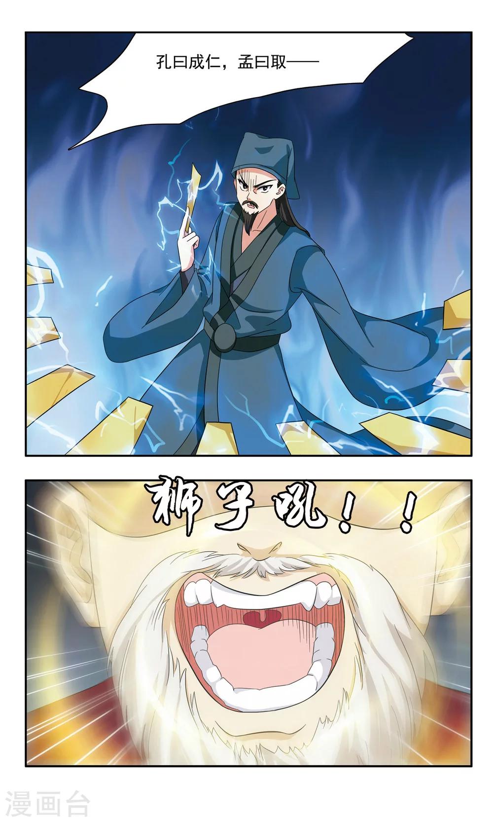 第44话 咆哮7