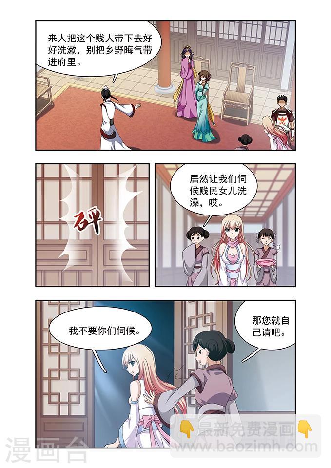 第6话 振作11