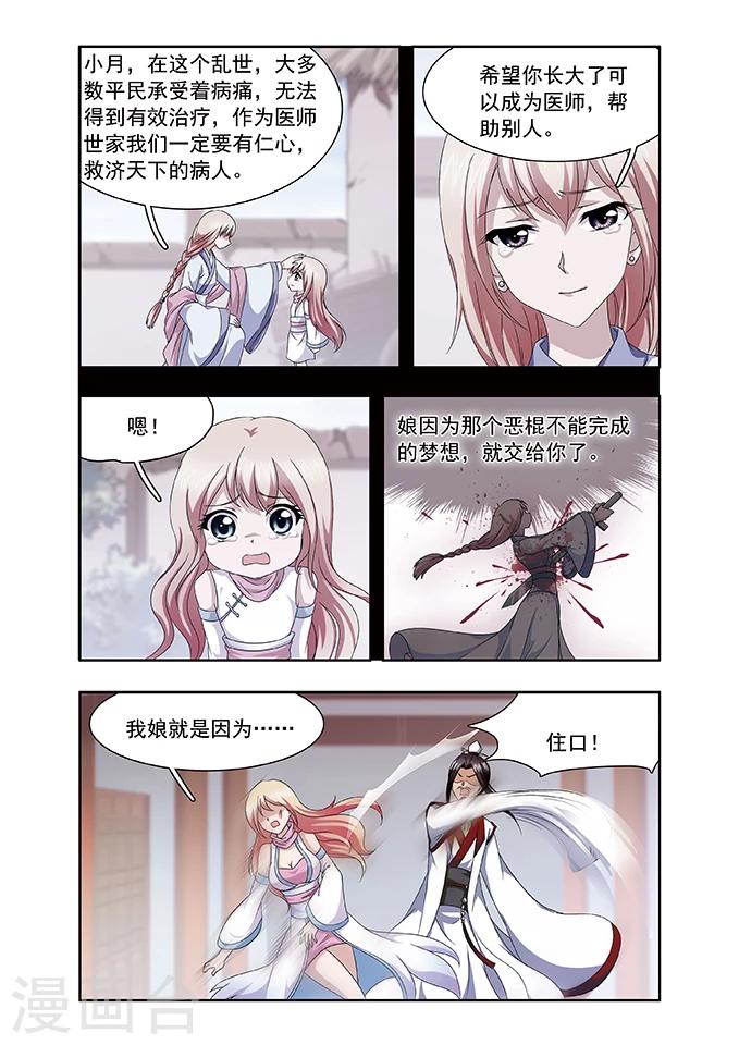 第6话 振作8