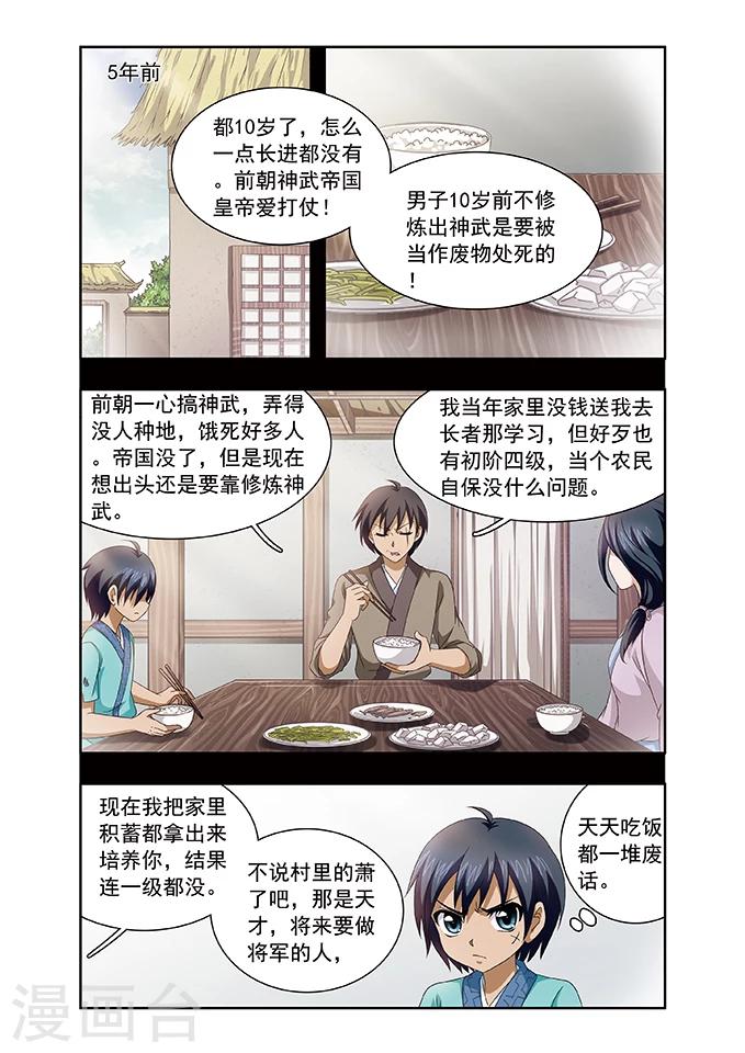 第5话 补心5