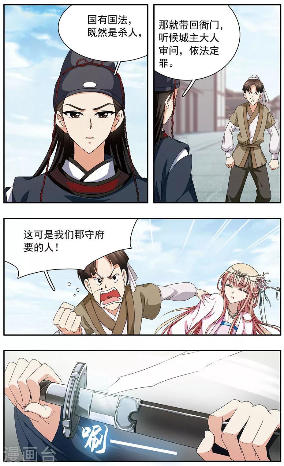 第32话 报恩7