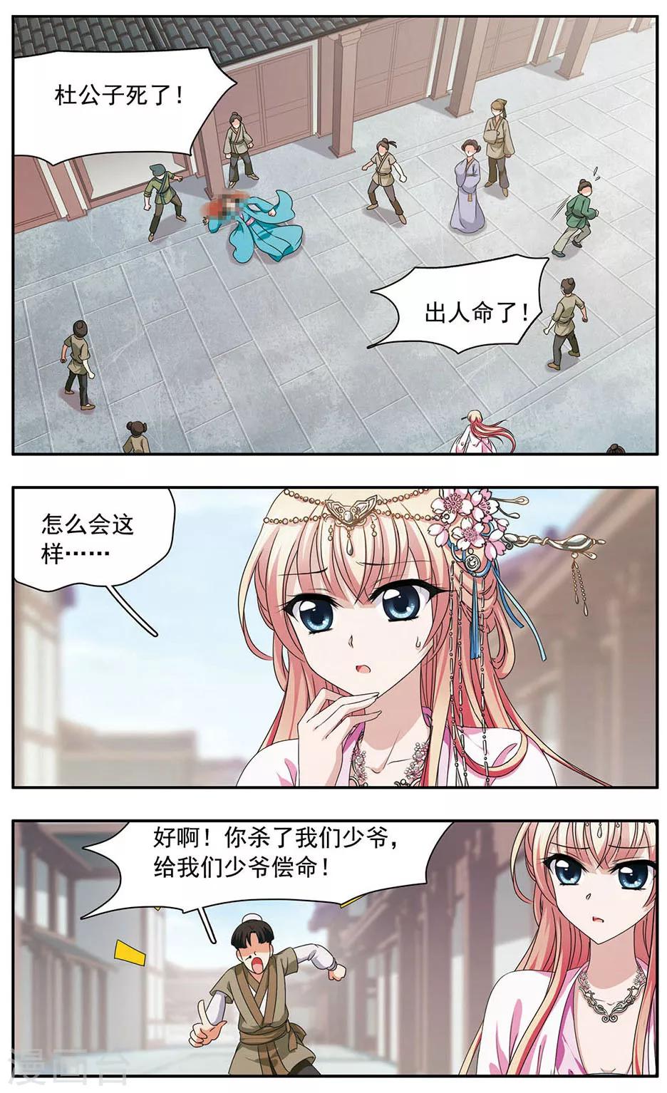 第32话 报恩1