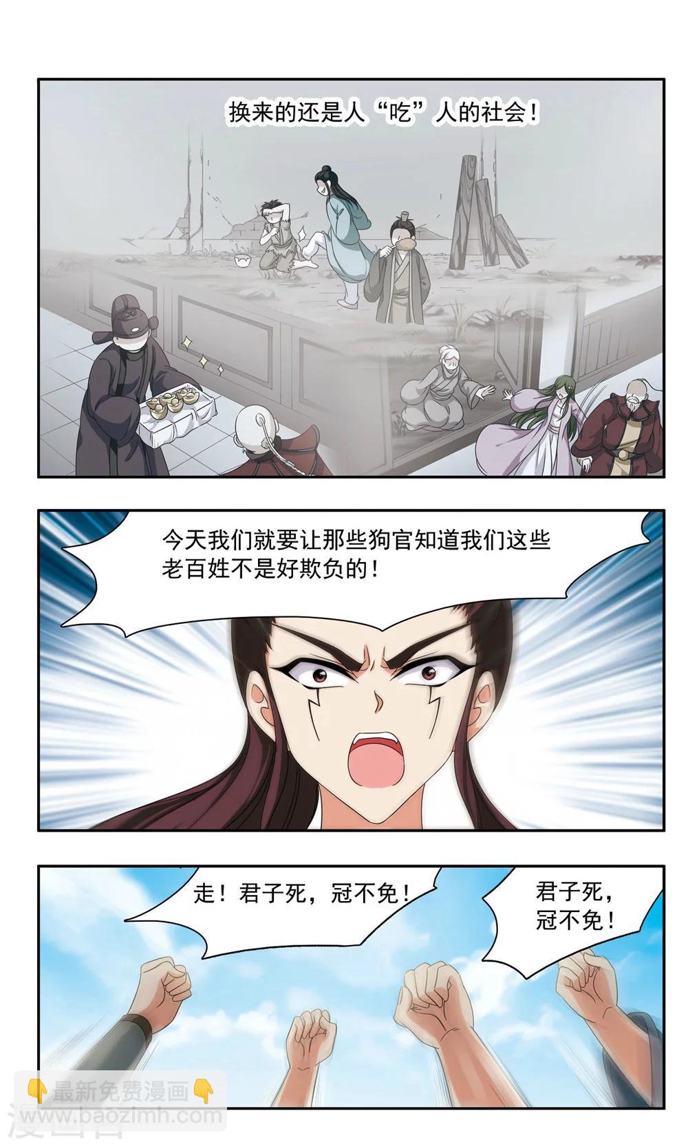 第38话 奋起8